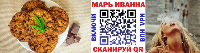 Печенье с ТГК марихуана  Мичуринск 