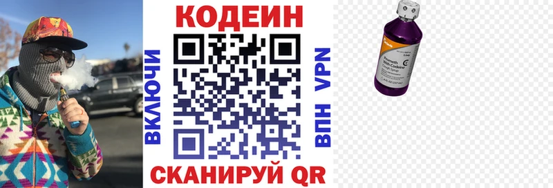 где можно купить   Мичуринск  Кодеин напиток Lean (лин) 