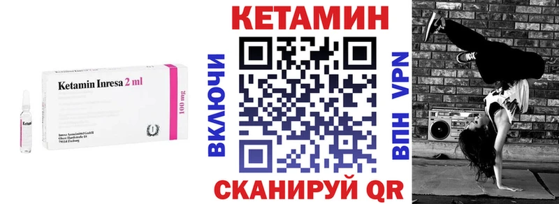 КЕТАМИН ketamine  цены   Мичуринск 