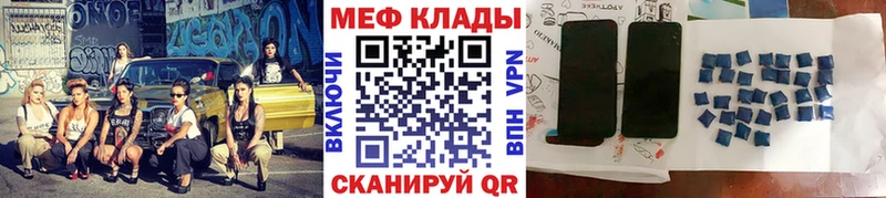 как найти закладки  Мичуринск  МЕФ 4 MMC 